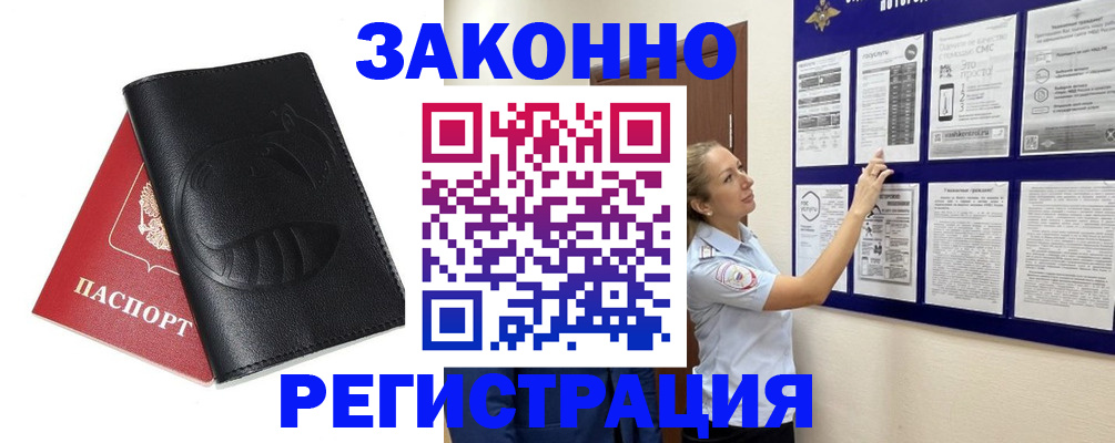 регистрация для школы в Чите